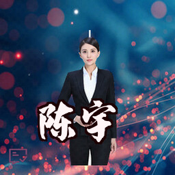 陈宇