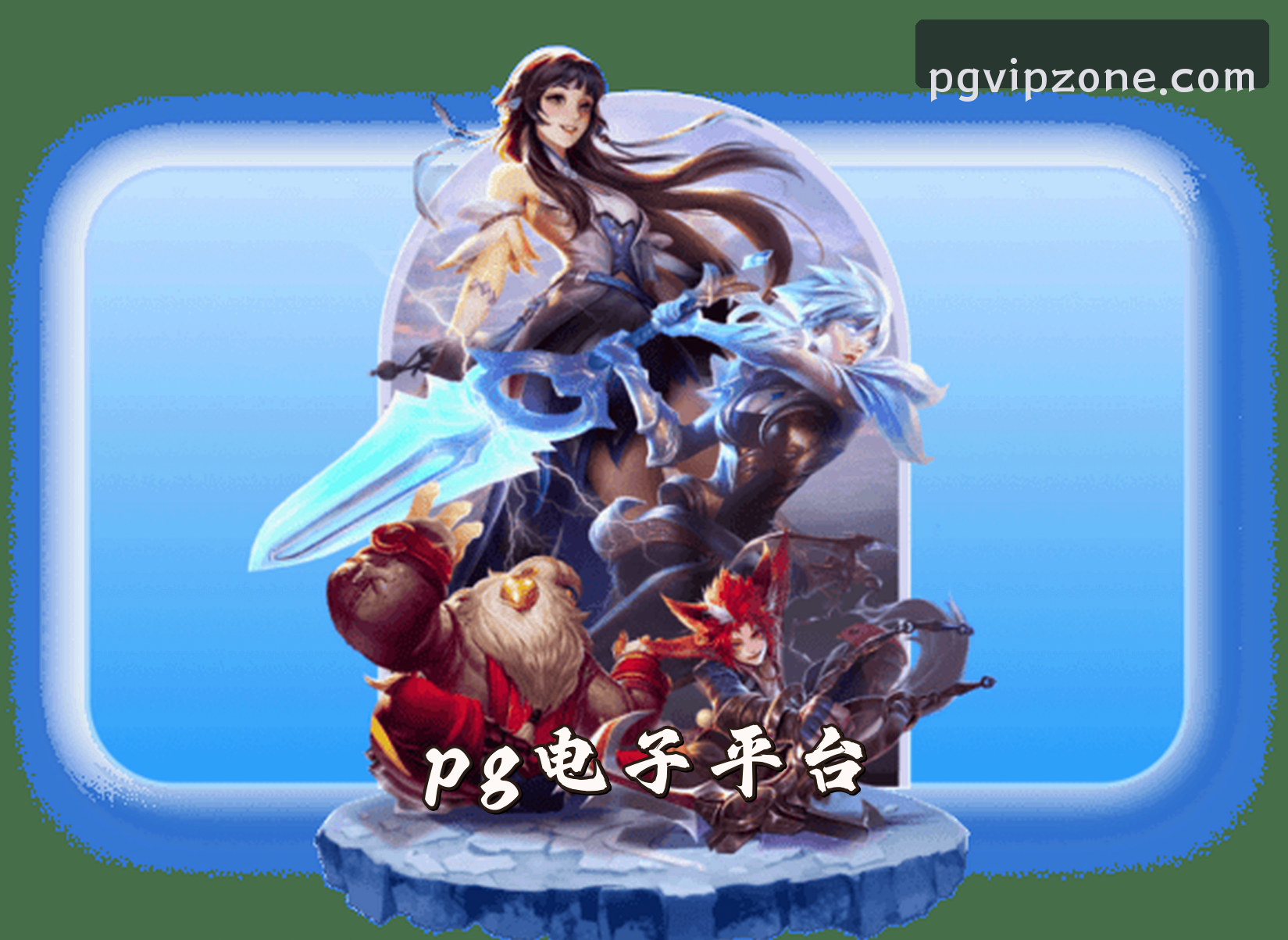 关于我们